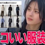 【今モテる春コーデ】街の女性に好きな春コーデ聞いてみた！1位はトレンドの◯◯◯でした！WYM 24SUMMER 1ST 4/5(FRI) RELEASE.