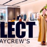 【ベイクルーズ】究極のオトナMIXコーデならココ！大注目SELECT by BAYCREW’S 虎ノ門ヒルズに爆誕！L’Appartement/MUSE de Deuxieme Classe etc.