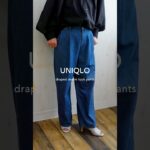 UNIQLOの新作デニム、大人カジュアルコーデ #50代ファッション #春コーデ #shorts