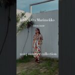 150cm UNIQLO x Marimekko コーデ🌻#uniqloxmarimekko #150cmコーデ #30代コーディネート #ユニクロ #大人カジュアル #ユニクロコーデ #マリメッコ