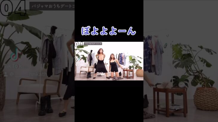 隠れ巨乳と本物巨乳の1週間姉妹コーデ【LOOK BOOK】 #ばんばんざい  #lookbook #巨乳 #切り抜き