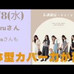 【しまむら最新情報】5/8(水)haruさん／楽に着れる♫ヘビロテ洋服／teraさんは母の日モード／何買う？