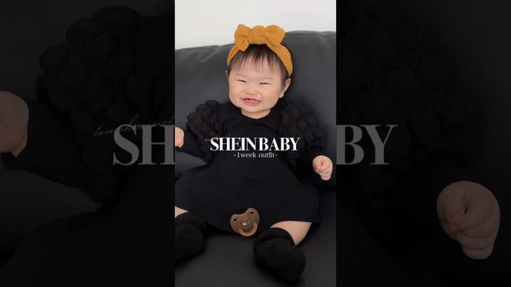 8ヶ月女の子一週間コーデ　#shein #ベビー服 #赤ちゃんコーデ
