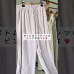 GU🩷妊婦の近所お買い物コーデ🛍️新作が神アイテムすぎる🔥