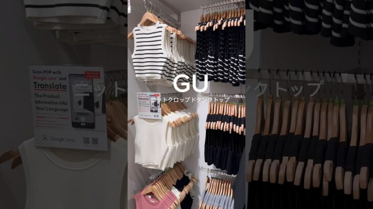 GU購入品#gu#guコーデ #gu購入品