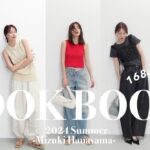 【LOOKBOOK】この夏したいトレンドを取り入れたお洒落大人コーデ紹介🍉🌈【骨格ウェーブ】