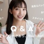 【Q&A】スタイリストたなべ個人チャンネル始動。ファッションのお悩み相談にもお答えします！