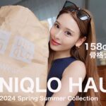 【UNIQLO】むちむちコーデ！狙ってた服買ってきたよー！売り切れ前に急いで！