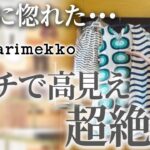 【UNIQLO×Marimekko購入品コーデ】この6点だけは圧倒的に他と違う！40代以上だから似合う夏のワンピ・シャツコーデのポイント解説！ #UNIQLO #マリメッコ #夏服  #購入品紹介