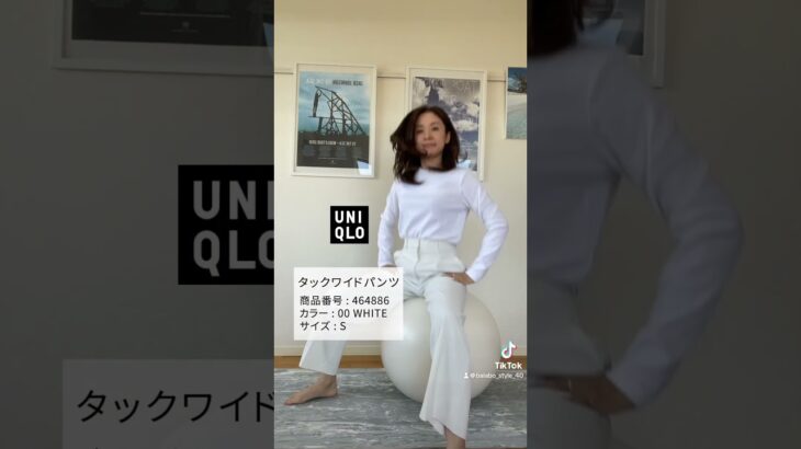 上下UNIQLOコーデ♡UNIQLOさえあれば生きていけるかも💕