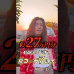 【約27万円分】ロン毛男子の夏先取りコーデ7days #1週間コーデ #ファッション