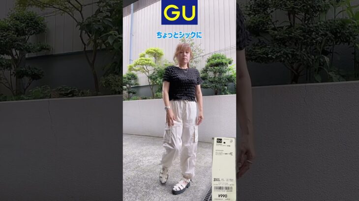 【GU購入品✨大人女子もコーデしやすいシャーリングT】@KIYOMI SELECT