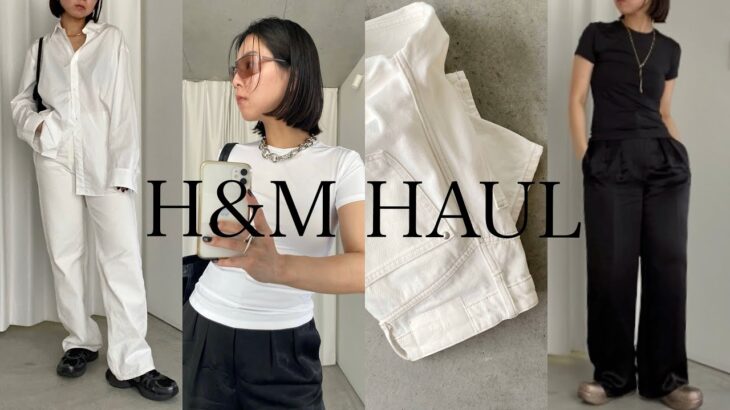 【H&M購入品】夏のベーシックアイテムはH&M！大人カジュアルに決まるTシャツやデニムコーデをご紹介