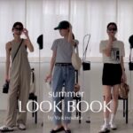 【LOOKBOOK】夏先取り！リアル1週間コーデ☀️