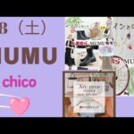 【しまむら最新情報】MUMUさん新作②/レインブーツに帽子.アクセサリー／chikoさんも／6/8（土）何買う？