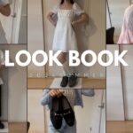 【LOOK BOOK】【夏コーデ】カジュアルガーリーな夏のコーディネート🎀H&M.shein.Samoyed