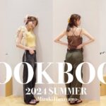 【LOOKBOOK】大好きなブランドでトレンドを押さえた大人夏服＆秋先取りコーデ紹介したよ🍋💛