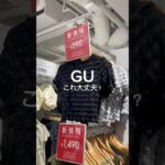 大丈夫かなぁ、、#gu #guコーデ #ジーユーコーデ #シャーリングt #夏コーデ #夏服 #夏服コーデ #プチプラコーデ #シンプルコーデ #バレルレッグジーンズ #デニムコーデ #デニムパンツ