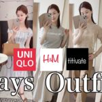 【夏のリアルな1週間コーデの記録】outfit of the week🍉UNIQLO,h&m,神戸レタスなどプチプラコーデ