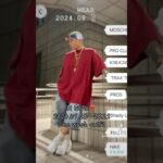 龍一スタイル❣️一週間コーデ。（2024.07.28〜08.02）WEAR・TikTok・YouTube版。