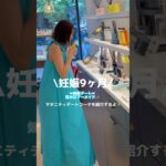 プチプラなのに高見えコーデ👗#30代 #ファッション