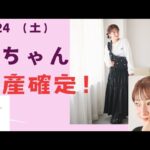 【しまむら最新情報】辻ちゃん新作詳細／8/24（土）／格安でびっくり！／超かわいくて爆買い確定💠何買う？　