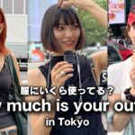 東京の若者は服にいくら使ってる？GU、H&Mからジェントルモンスターまで・夏のサングラスコーデ【ストリートスナップ / ファッションインタビュー】