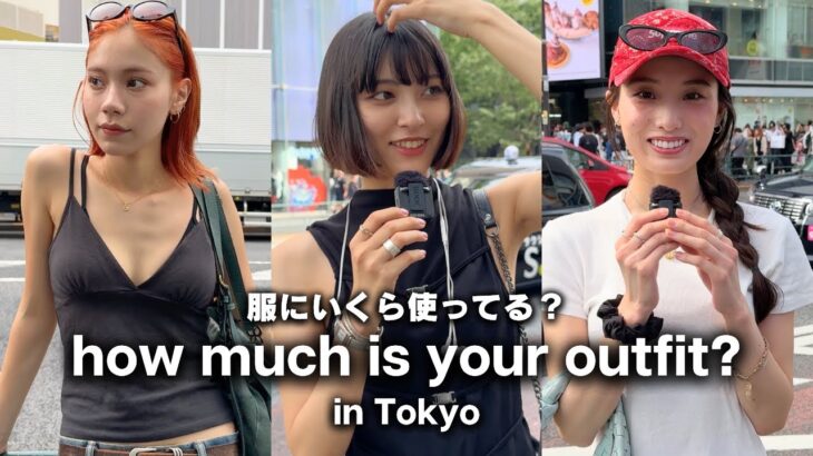 東京の若者は服にいくら使ってる？GU、H&Mからジェントルモンスターまで・夏のサングラスコーデ【ストリートスナップ / ファッションインタビュー】