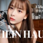 【SHEIN】今回も可愛すぎた！！！むちむちコーデ参考にして❤️‍🔥