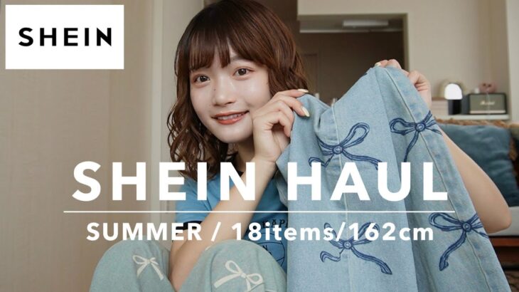 【SHEIN】全身４コーデ組んでみたらめちゃめちゃ可愛かった🎀