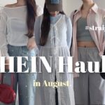 SHEIN | 骨スト大優勝すぎる夏コーデが大量🍐✨7コーデ11点レビュー👩🏻‍💻🎀