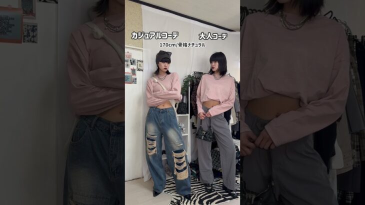 【前編なので6コーデです！】#ファッション #高身長コーデ #高身長 #fashion #秋コーデ#コーデ #秋服 #トレンド #outfit