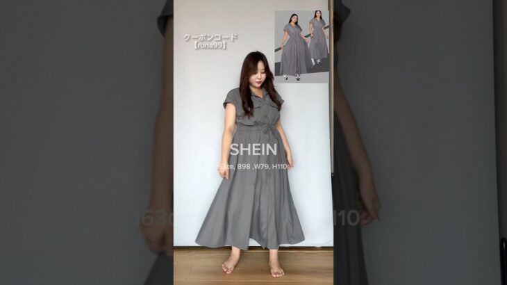 【SHEIN】秋服購入品🍂ぽっちゃりアラサー