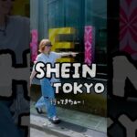 SHEIN TOKYO行ってきたぁー @SHEINOFFICIAL  #SHEIN  #SHEINTOKYO #sheinコーデ  #韓国ファッション  #カットアウトトップス #カットオフデニム