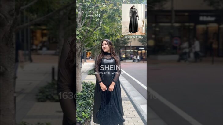 【SHEIN】着痩せコーデ2選🤍🖤今から着れる秋服！