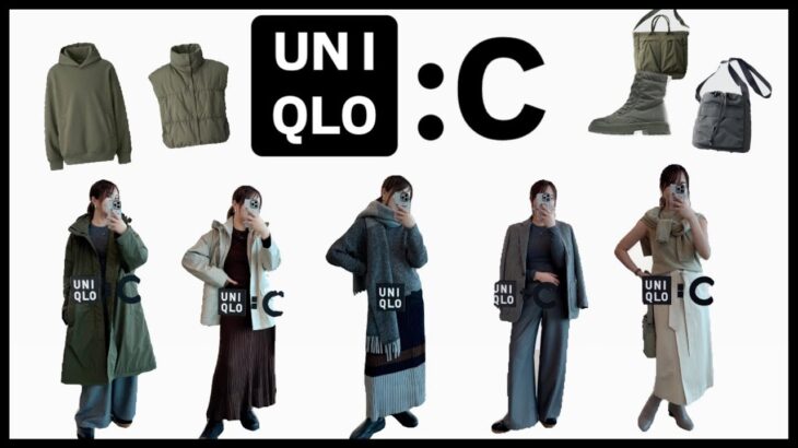 【UNIQLOC】これ買い本音レビュー即完売予想！過去最高にクールでモダンな日常着はユニクロシーで決まり！　#40代ファッション #uniqloc #ユニクロコーデ