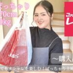 【しまむら】ぽっちゃり主婦のリアルな購入品紹介とコーディネートをご紹介🛍️