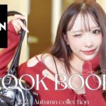 【LOOK BOOK】今年も可愛すぎたSHEINの秋服で絶対に真似して欲しい6コーデ紹介❤️