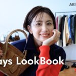 【LOOKBOOK】秋到来！アウター登場🍂東原亜希のリアル1週間コーデ！本気で考えた7コーデをご紹介します！