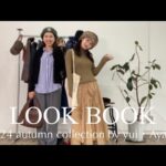 秋服 LOOKBOOK🍂UNIQLO…