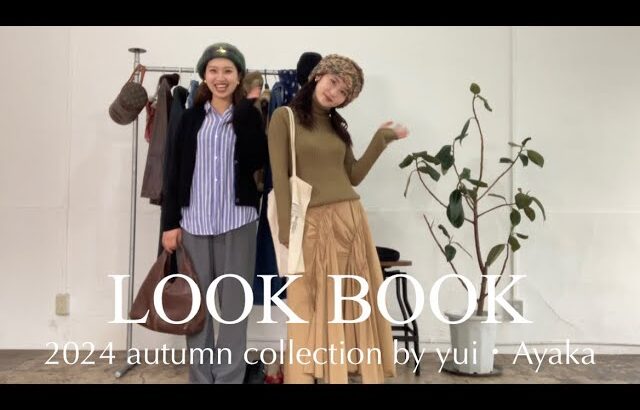 秋服 LOOKBOOK🍂UNIQLO…