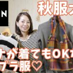 今までにあまり着なかったコーデに挑戦してみたよ【SHEIN】