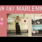 【しまむら情報】MARI.EMMY／11/9（土）バッグ/アパレル/アクセサリー/機能性バッグや帽子が多数