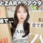 ZARAとH&Mの冬服アウターを正直レビュー！全て着てます⛄️