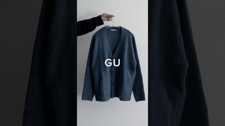 【GU】絶対買うべき最強アイテム見つけちゃった… #メンズファッション #ファッション #gu #guコーデ #gu購入品