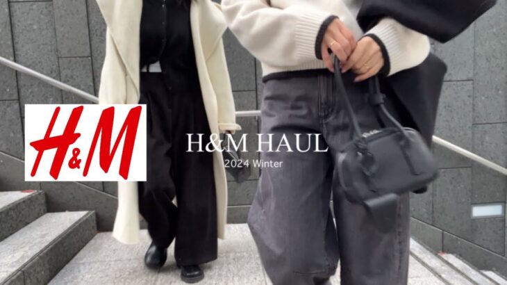 【H&M】大人が選ぶ!H&Mアイテムで4LOOK!