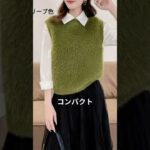 【2253円！】今年のトレンド！ふんわりシャギーニットベスト✨秋冬コーデにぴったりの大人可愛いアイテム！  #冬の必需品 #ファッション #秋冬アイテム  #プチプラ #秋冬コーディネート #コーデ