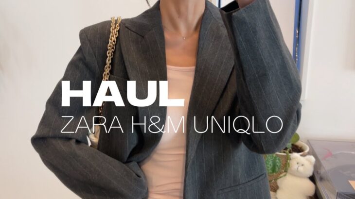 【HAUL】ZARA H&M UNIQLOで爆買いしてきた❤️‍🔥/着回し抜群なアイテム達❤️