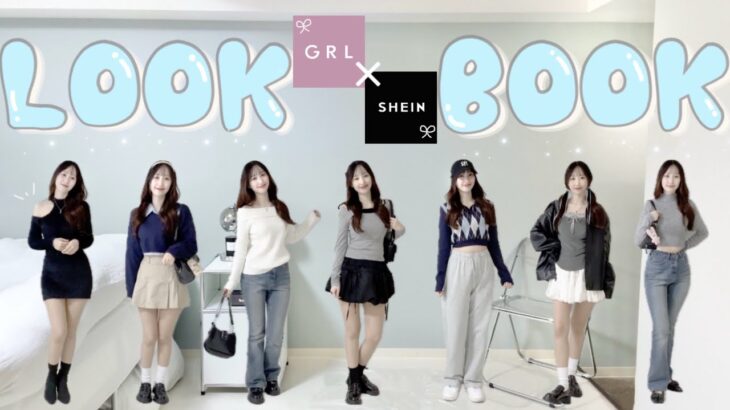 【SHEIN/GRL】可愛いも、かっこいいも、叶えたい🥺160cm47kg骨格ウェーブ