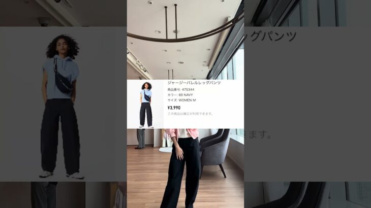 【ユニクロ】UNIQLOから待望のバレルレッグ登場！大人女子のカジュアルコーデ公開！ #ママコーデ #ユニクロ #プチプラ #プチプラ #uniqlo #ユニクロコーデ